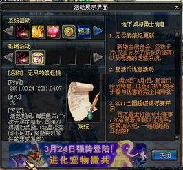 dnf体验服最新爆料哪里搬砖,揭秘最新搬砖圣地，收益翻倍攻略大公开！