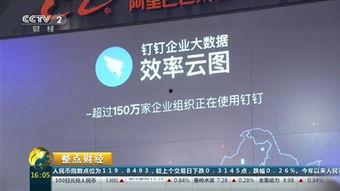 钉钉最新爆料新闻报道